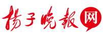 扬子晚报网