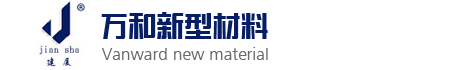 扬州市万和新型材料有限公司