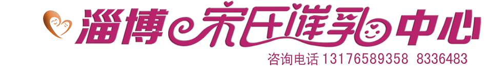 淄博徒手骨盆私密,淄博催乳师培训