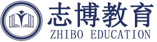 志博教育