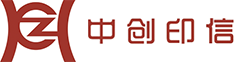 中创印信