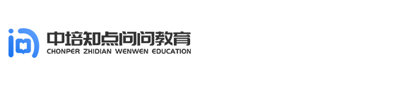 深圳市中培知点问问教育科技有限公司