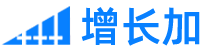 增长加