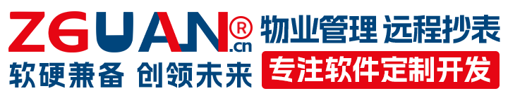 众冠科技软硬件一体化技术开发服务商，