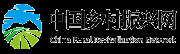 中国乡村振兴网