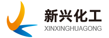 山东省宁津县新兴化工有限公司