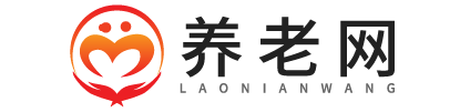 养老网