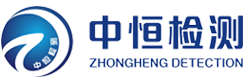 深圳中恒检测技术有限公司