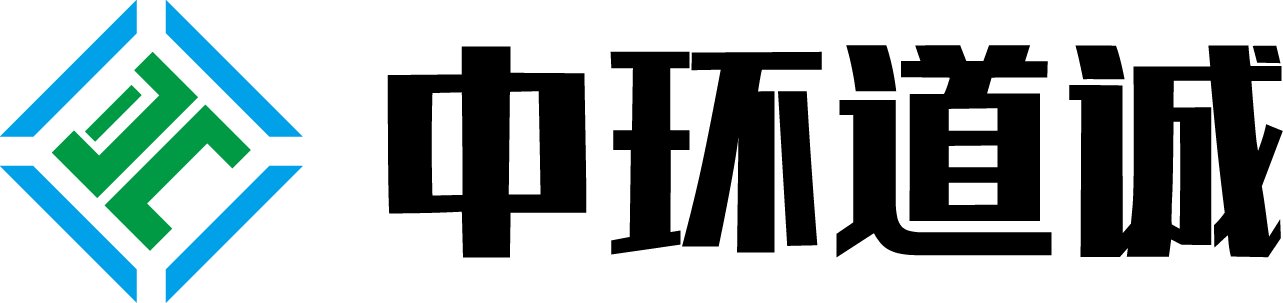 中环道诚