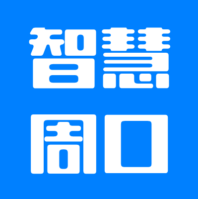 智慧周口扫码点餐系统登陆