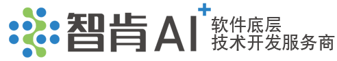 智肯AI,杭州软件外包，小程序开发，电商平台开发