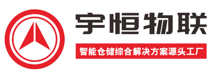 智能仓储综合解决方案源头工厂