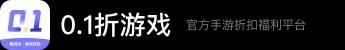 0.1折手游平台