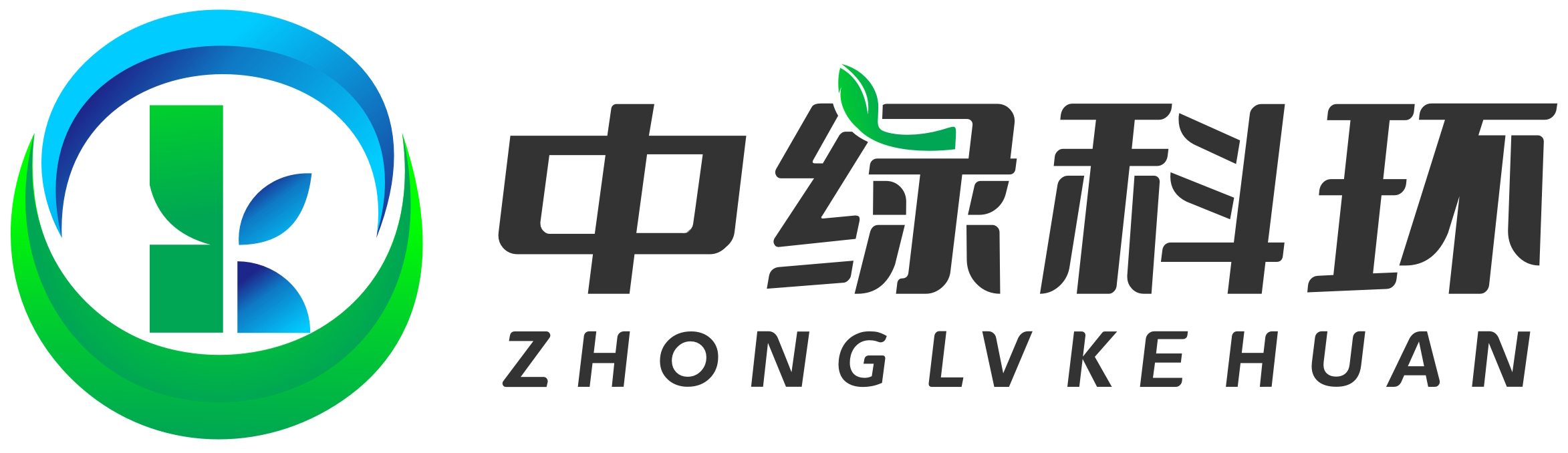 安徽中绿科环工程咨询有限公司