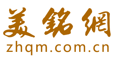 美铭网