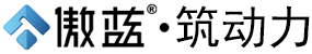 傲蓝筑动力软件