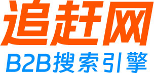 追赶网B2B聚合站