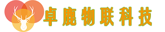 卓鹿物联科技