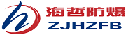 浙江海哲防爆科技有限公司
