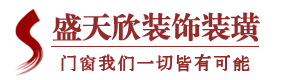 张家港市盛天欣装饰装璜有限公司