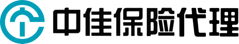 中佳保险代理