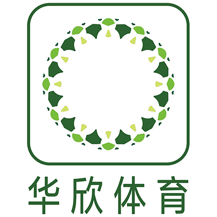 浙江华欣体育产业发展有限公司