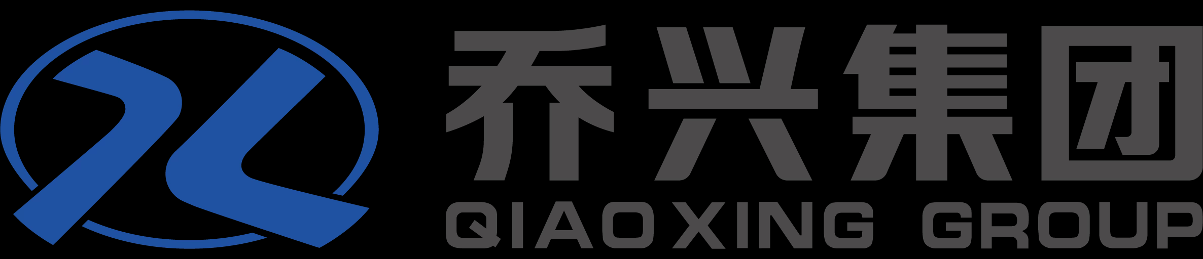 乔兴集团