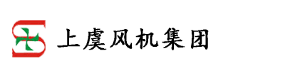 上虞风机