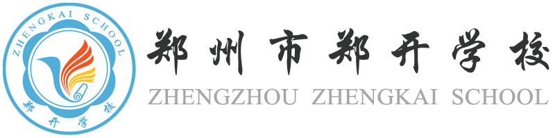 郑州市郑开学校
