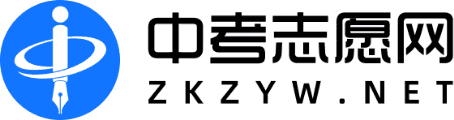 中考志愿网官网
