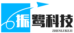 苏州振鹭电子科技有限公司