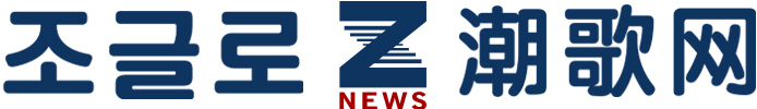 潮歌网