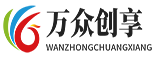青岛万众创享科技有限公司