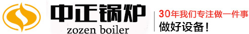 循环流化床锅炉品牌厂家【价格+型号】