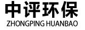 中评环保（郑州）有限公司
