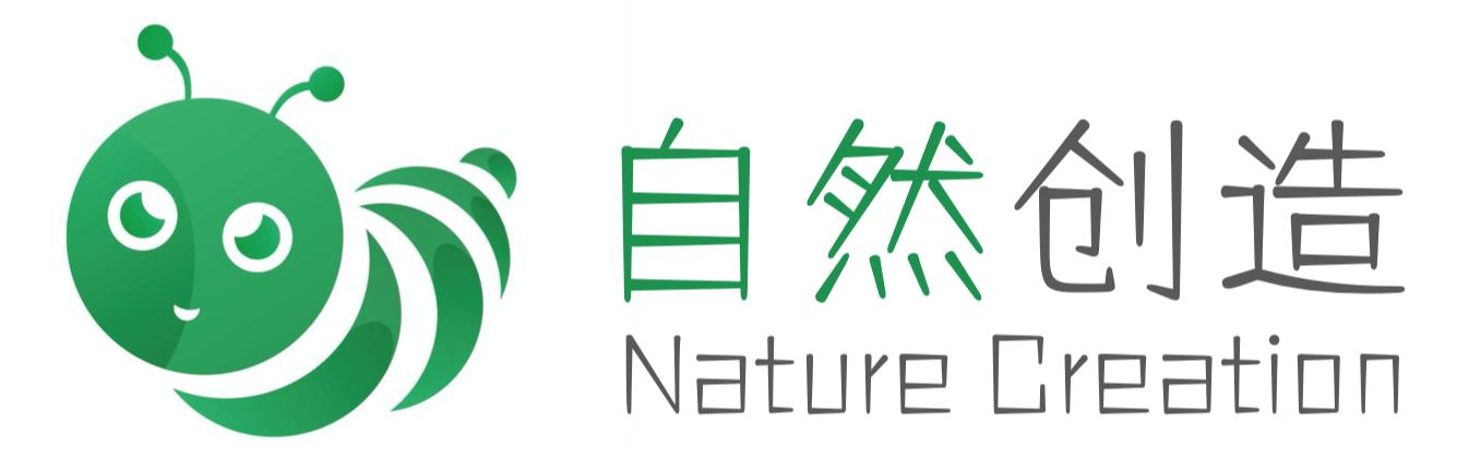 自然创造