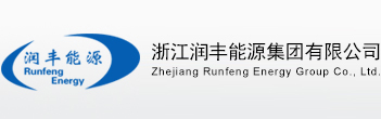 浙江润丰能源集团有限公司