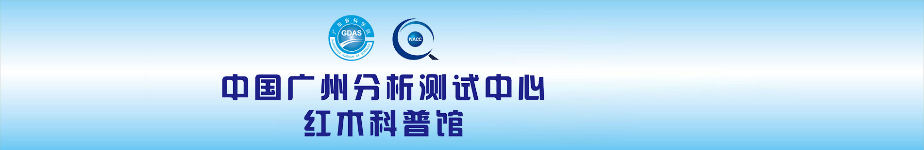 中广测红木家具检测站