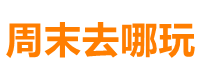 提示信息