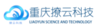 重庆撩云科技有限责任公司