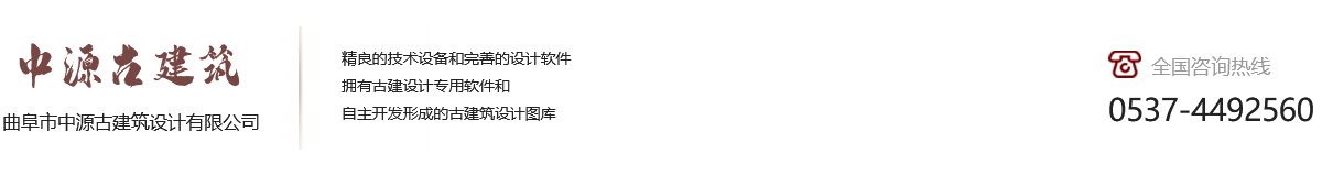 仿古建筑设计施工