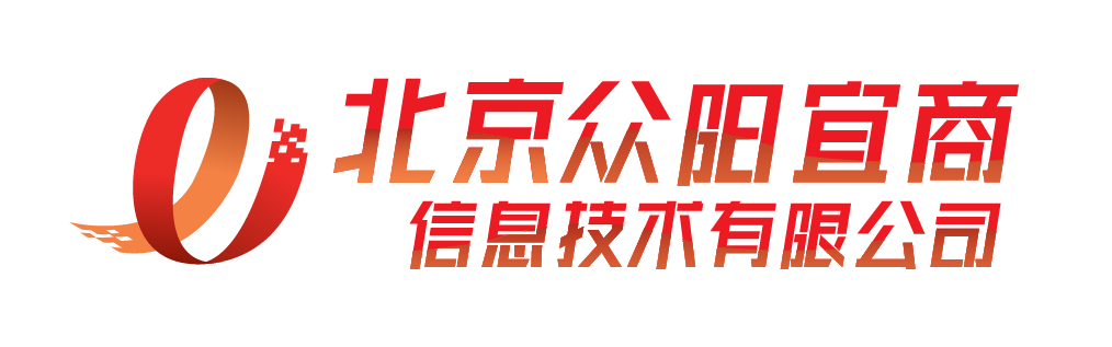 北京众阳宜商信息技术有限公司