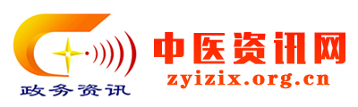 中医资讯网