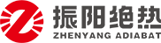浙江振阳绝热科技股份有限公司