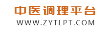 中医调理平台