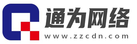 山东通为网络科技有限公司（通为网络）