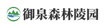 御泉森林陵园官网