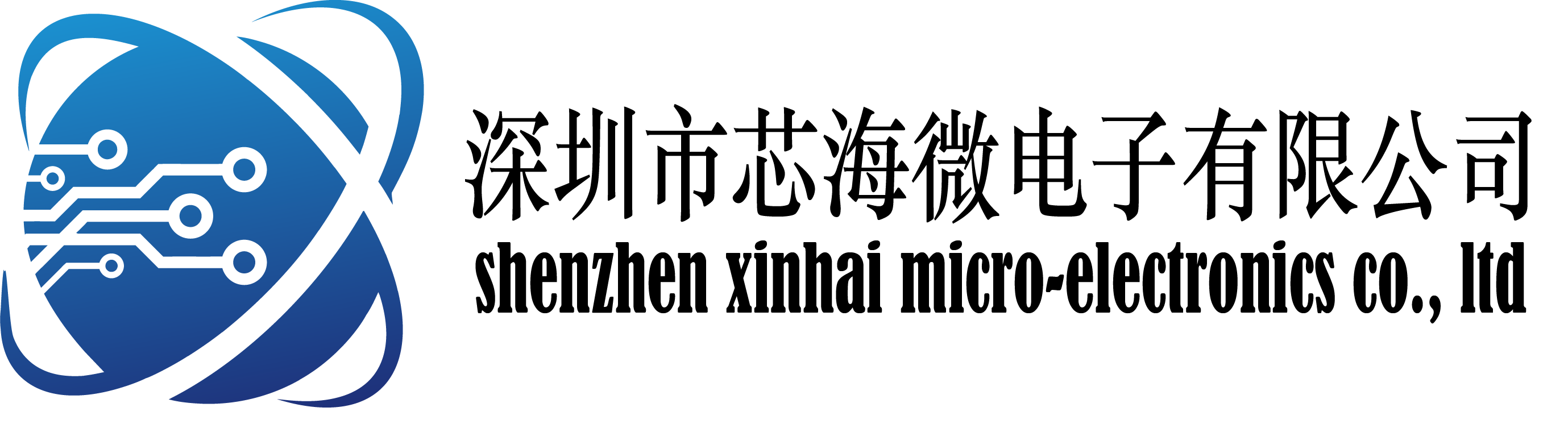 深圳市芯海微电子有限公司