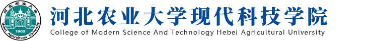 河北农业大学现代科技学院