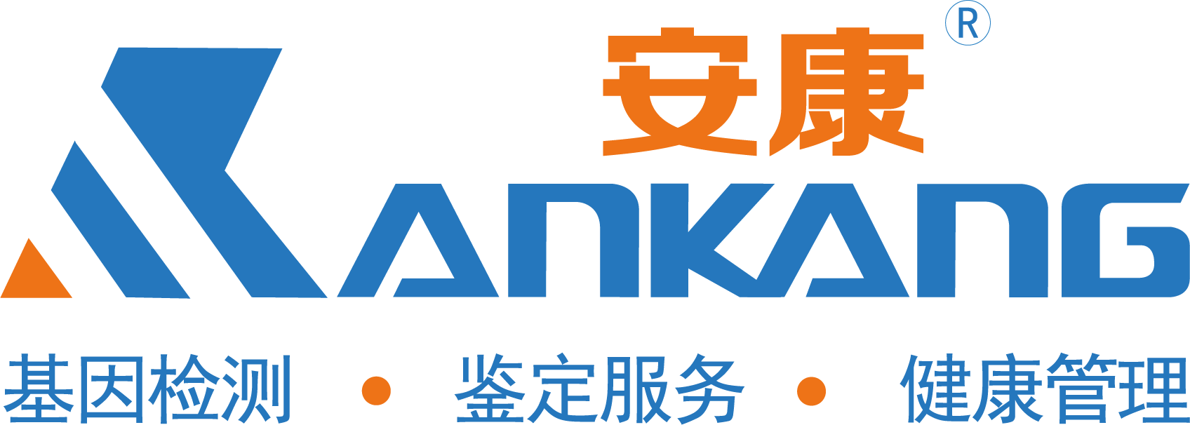 安康亲子鉴定中心